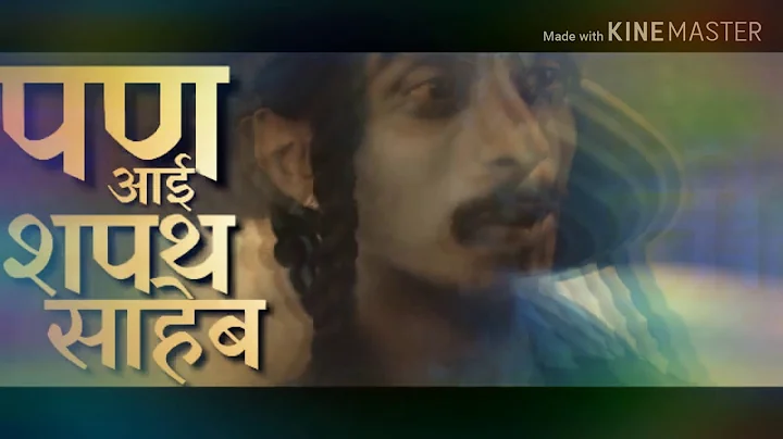 DOPEADELICZ || AAI SHAPAT SAHEB MI NAVATO ¡¡ what's up status video