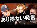 フランス騒然!!日本出国!!ゴーン夫人のありえない行動に意外な声が殺到!!【海外の反応】