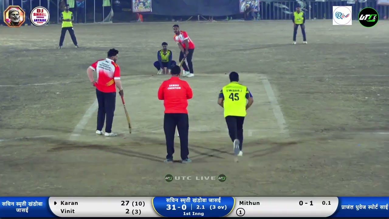 सचिन स्मृती खंडोबा जासई vc प्राजंल धुवेज स्पोर्ट साई श्री छत्रपती शिवाजी महाराज चषक २०२६ । धाकटी जुई