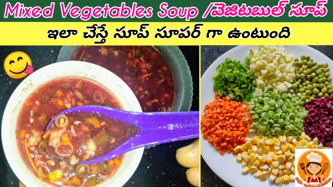 Vegetable Soup Mixed Vegetable Soup Vegetable Soup in Telugu