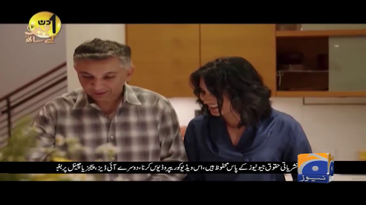 Aik Din Geo Kay Sath | Osman Rashid | Part 3