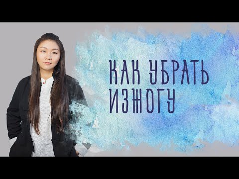 Как убрать изжогу. Причина жжения. Рецепт от Нины Лян