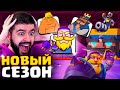 🤡 50 СЕЗОН - ПОЛНЫЙ КРИНЖ! ИМБОВЫЙ РЫЦАРЬ и СЛОМАННОЕ ИСПЫТАНИЕ / Clash Royale