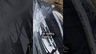 강력한 발수관리제! 파워글래스 탑코트 300ml 발수테스트 #코팅팩토리 #풀영상 참고하세요