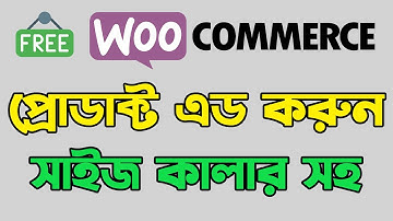 How TO Add Product Size,Color  eCommerce Website WordPress Bangla Tutorial Woocommerce 2025 HEDTouch