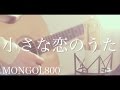 海の声 -Umi No Koe-