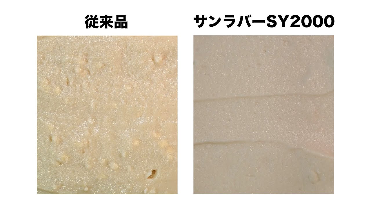 大荒原('57米) 大豆たんぱく】サンラバーSY2000｜食品原料｜シェアシマ