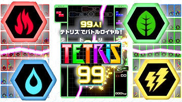 【いいね！】チームバトル登場！オラにテト1を分けてくれ！【Tetris99】