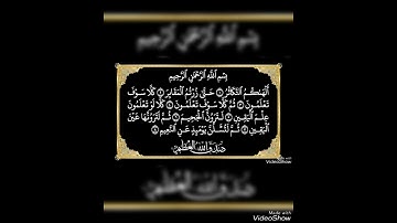 سورة التكاثر بصوت يوسف مصطفى