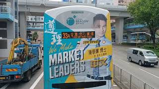 [青衣黃色車]城巴 CTB E21原速行車片段(往亞洲國際博覽館)