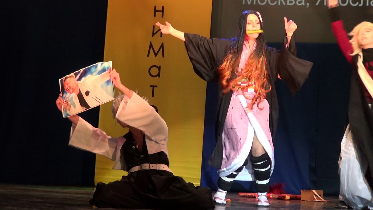 Сценка-Kimetsu no Yaiba -Лес рук! (Клинок рассекающий демонов)-Осторожно,Спойлеры!- Москва,Ярославль