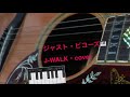 ジャストビコーズ/J-WALK を歌ってみました。