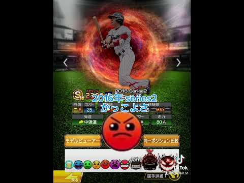 【プロ野球スピリッツa】〜選手&背景カッコよさ危険度〜・select2 山田 哲人 part1     (2015〜2017series2)コメントでリクエストお願いします！#山田哲人  #プロスピ