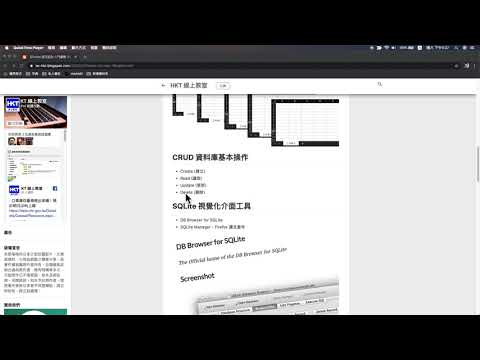 【Flutter 程式設計入門實戰 30 天】Day 28-4 : 何謂 CRUD ?