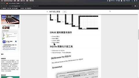 【Flutter 程式設計入門實戰 30 天】Day 28-4 : 何謂 CRUD ?