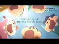 TVCM クレヨンしんちゃん篇 Behind The Scenes