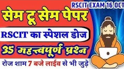Rscit Important Question 2022 RSCIT Exam Important Questions for 16 Oc 2022 Exam RSCIT Full Paper