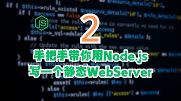 [Node.js系列]手把手带你用Node.js写一个静态WebServer - 2 - 完成HelloWorld