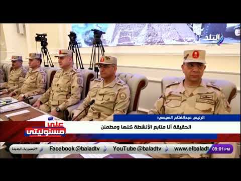 الرئيس السيسي يجتمع بعدد من قادة القوات المسلحة بمقر القيادة الاستراتيجية بالعاصمة الإدارية