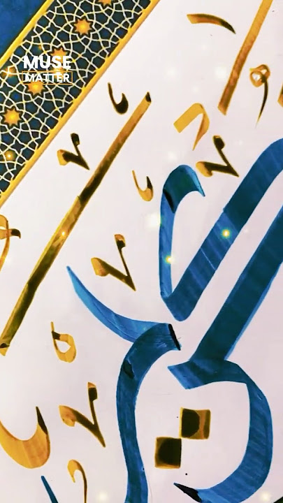 Allah Kareem Arabic Calligraphy