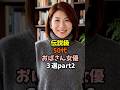 名を馳せた50代女性３選