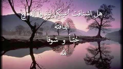 قران كريم ( اللهم اسئلك حسن الخاتمة لي ولكل من قال امين)