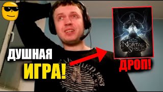 Последнее впечатление от игры Mortal Shell