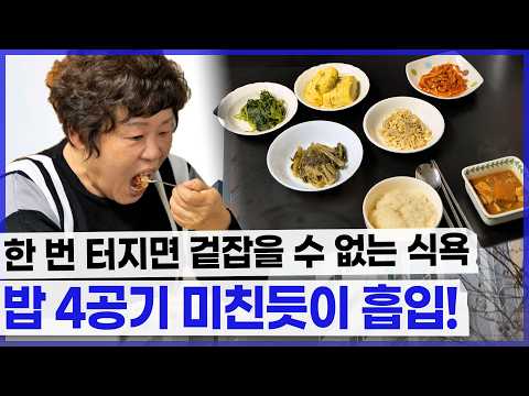 [#풀버전] 과거 음식 조절로 3개월 만에 10kg 감량 성공했지만 요요로 한 달 만에 돌아왔다.. 참을 수 없는 식욕에 폭식 후 스트레스 (TV CHOSUN 260104 방송)