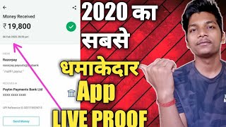 Earn 1000 ₹ per day||  Royal win || Best earning app 2020 || Live Payment proof || Loot app|| screenshot 1