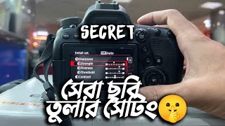 PRO CANON CAMERA SETTING 😎এবার তুমি ও পারবে সেরা ছবি তুলতে 🔥 screenshot 5