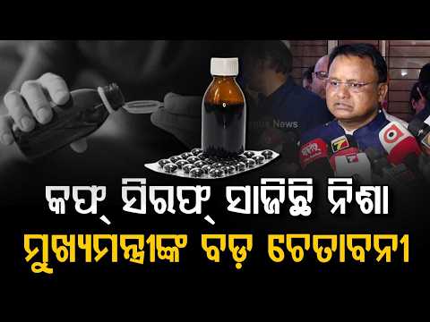 Odisha To Mumbai Ganja Smuggling: CM Calls For Action | Mission Drug-Free India By 2029 | Argus News