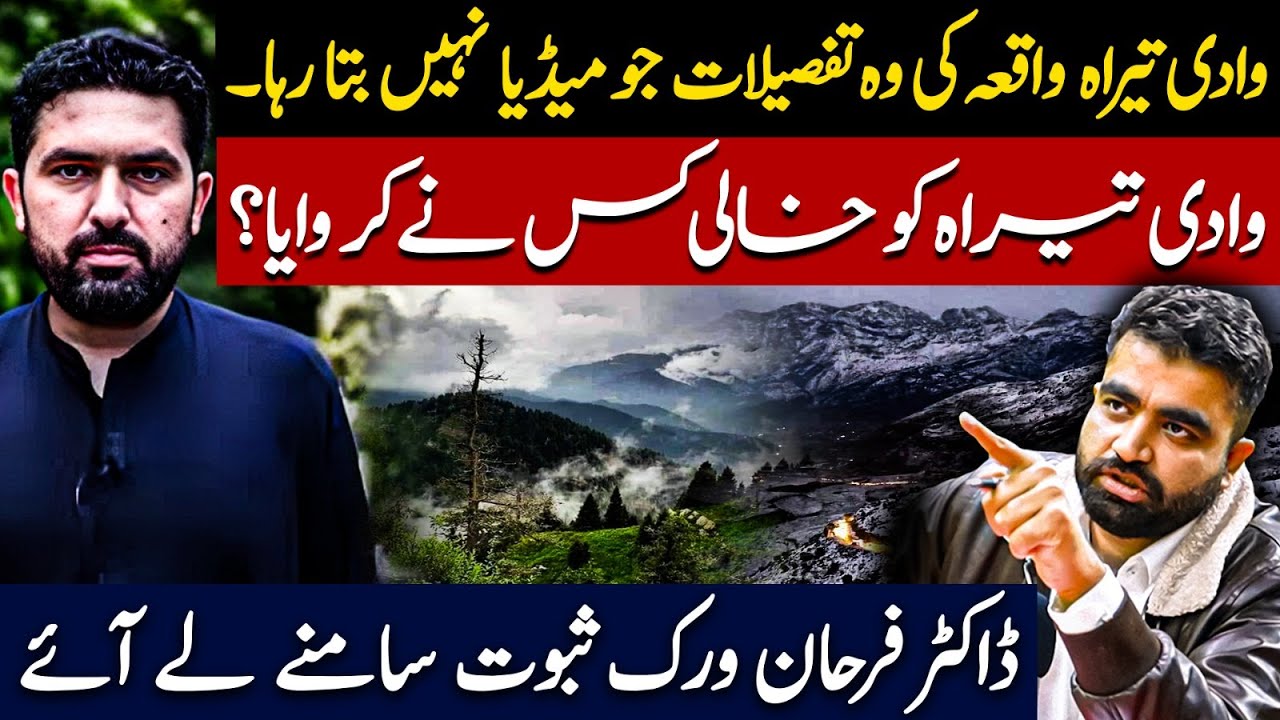 What Really Happened in Tirah Valley? | Who Was Behind Tirah Valley Evacuation? | Dr. Farhan Virk