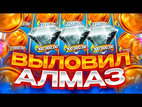 Видео: ВЫЛОЛИВ ВСЕ КРИСТАЛЛЫ ЗА БОНУСКУ! ЗАНОСЫ НЕДЕЛИ В BIG BASS HOLD AND SPINNER!