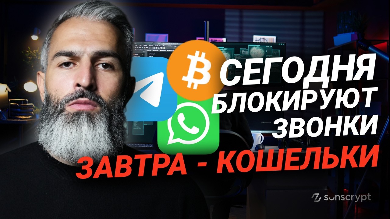 Интернет рухнул — что станет с криптой?