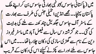 Janbaz Part: 21 | Borderline Bravery | How a Pakistani Commando Saved Shabana from Captivity