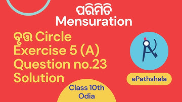 Q23 Exercise 5(A) ପରିମିତି Parimiti Geometry Mensuration Solution Circle Class 10th Mathematics Odia