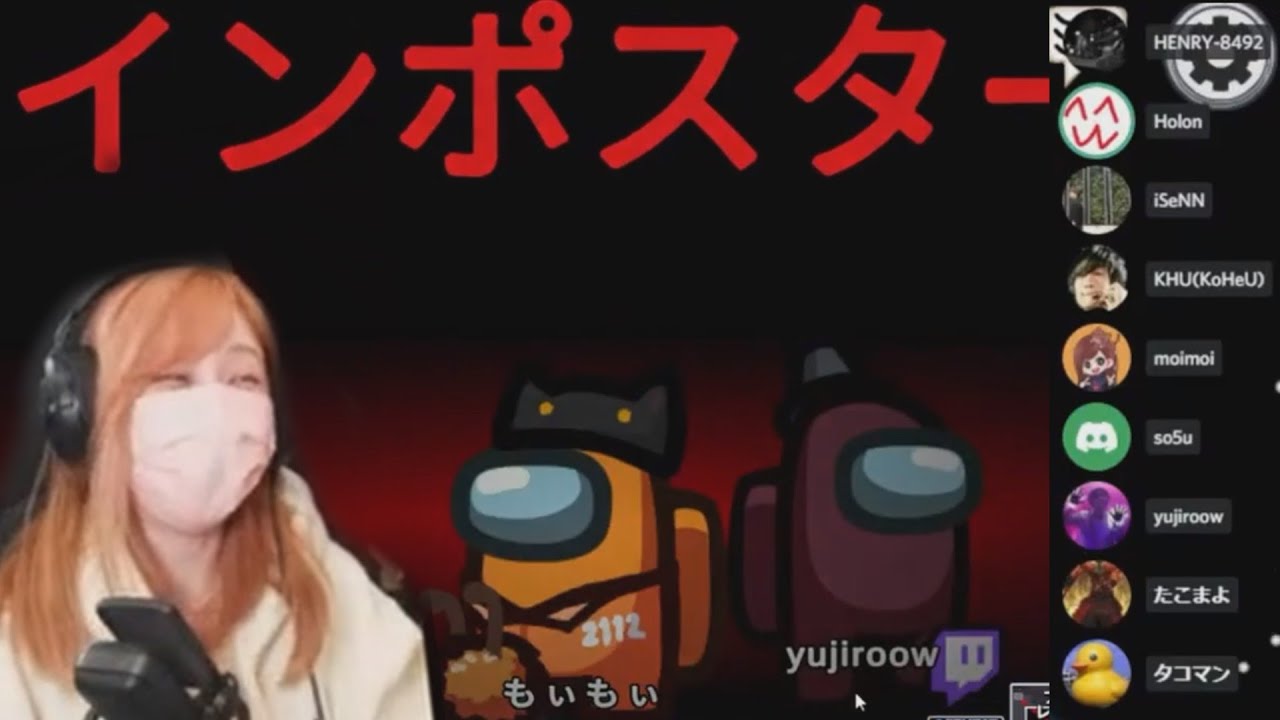 2022初圧村でインポスター引き当てる【切り抜き】