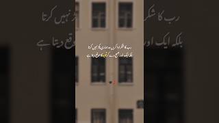 Shukar Ada Karein #poetry #faith #quotes #lifeisbutadream #unfrezzmyaccount