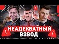 ТРИ БЕШЕНЫЕ КОБРЫ! + ИСУ 152К ● BEOWULF422, АНАТОЛИЧ, ГРАННИ WOT