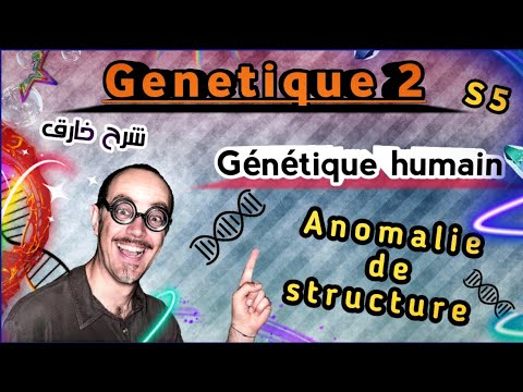 Génétique S5 Anomalie De Structure شرح خارق شرح بالعربية