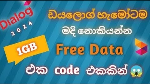 Dialog Free Data Sinhala 2024 😱 | dialog free data offer | dialog free data today