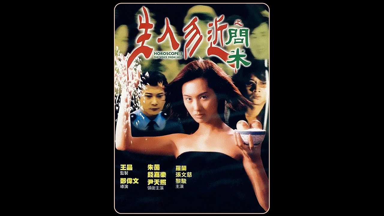 一口气看完童年阴影 《问米》