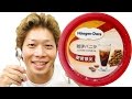 【バニラ美味い】ハーゲンダッツコーヒーバニラ！期間限定だから早めに食べといた方がいいで！ #haagendazs #coffee