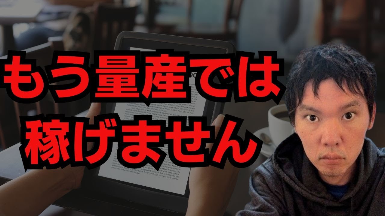 AI時代のKindle出版戦略