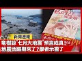 台積電與股市反應