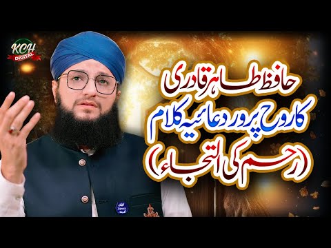 Hafiz Tahir Qadri Viral Naats || Heart Touching Naats 2026 || Jukeboxx || Kch Digital