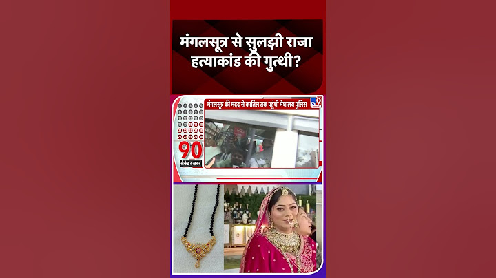 Raja Raghuvanshi Murder Case: सोनम की खौफनाक साजिश!, राजा को तो मरना ही था-TV9 | sonam raghuvanshi