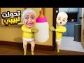تحولت لطفل مسكون Baby In Yellow 