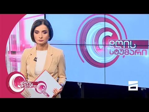 დღის სტუმარი 15:45 - 17.08.2021