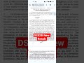 DSSSB New Result ✔️/PGT/TGT/PRT/KVS/NVS/EMRS/DSSSB/newvacancy